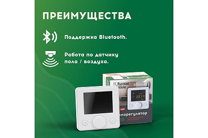 Нагревательный мат Русское тепло Теплый пол 4 кв. м, 640 Вт, с терморегулятором РТ-15 7722724