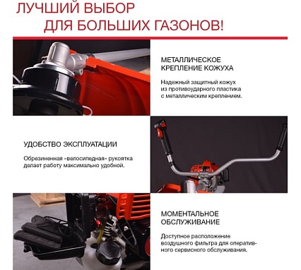Бензотриммер Fubag FPT 52R 41049
