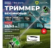 Мотокоса Dgm BC-241S DG1509-6