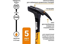 Молоток кровельщика RAGE by VIRA 600г 900223