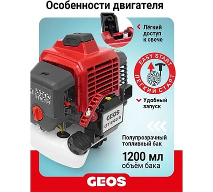 Мотокоса бензиновая GEOS GT 243 B 237102