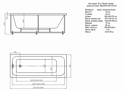 Акриловая ванна Aquatek Мия 150х70 см