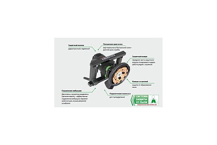 Шлифовальная машина для бетона Eibenstock EBS 125.4 O 06324000