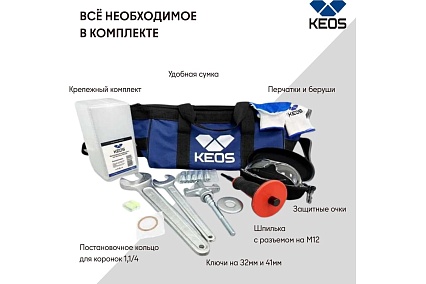 Комплект для алмазного бурения KEOS KS-200SET
