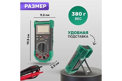 Профессиональный мультиметр Mastech MS8269 M143