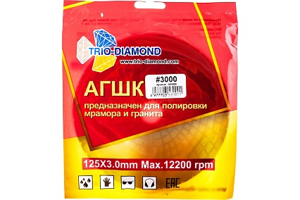 Круг алмазный гибкий шлифовальный Черепашка № 3000 125 мм TRIO-DIAMOND 353000