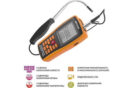Анемометр с зондом струна Мегеон 11008 00000005947