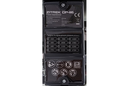 Сверлильный станок (220В, 600 Вт, 12 скоростей, D16мм, с тисками) Zitrek DP-116 067-4012