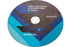 Круг отрезной 230x1.8x22 мм, A40R/SBF, 80 м/сек НЕРКОН X660116404