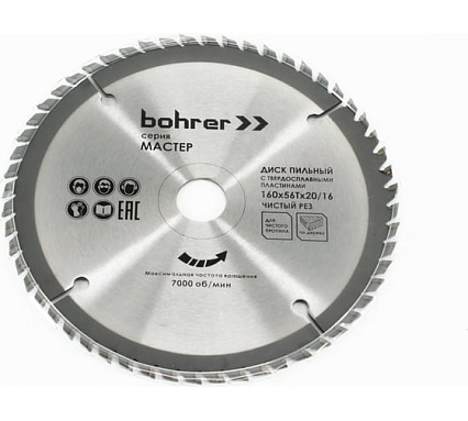 Диск пильный твердосплавный по дереву Мастер 160x20/16 мм, 56Т Bohrer 38216056