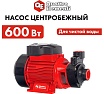 Садовый насос Quattro Elementi Giardino 601 Ci 910-126