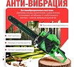 Бензопила Dgm GS-232