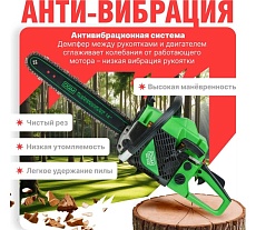 Бензопила Dgm GS-232