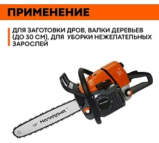 Бензопила Hanakawa H971 971H