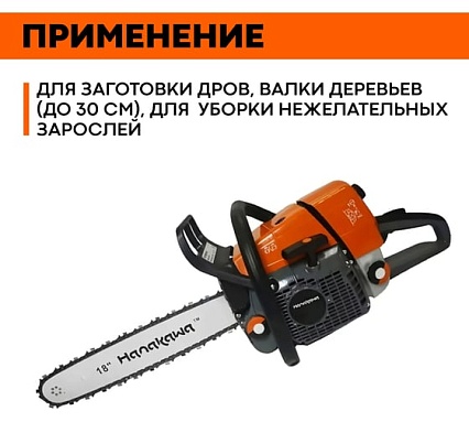 Бензопила Hanakawa H971 971H