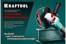 Лепестковый циркониевый торцевой круг Kraftool ZIRCON Inox-Plus по металлу и нержавеющей стали, 125x22.2 мм, P60 36594-125-60