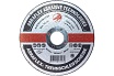 Круги отрезные А30-Standart BF 125x2.5x22 мм R2R 8020-1252522