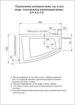 Акриловая ванна Aquatek Оракул 180х125 см L ORK180-0000004 с фронтальной панелью