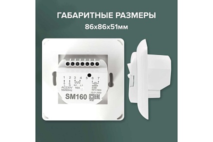 Комплект теплого пола Caleo EASYMAT 180-0,5-1,0 + SM160 УП-00000504