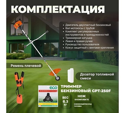Мотокоса Eco GTP-120F EC1573-9