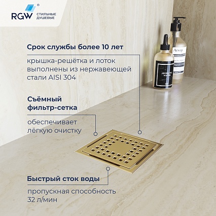 Трап для душа RGW Drain Leo-01-10Gb 10x10 см брашированное золото 60210110-06