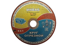 Круг отрезной 41 230x2.0x22 мм, 14А 50-Н 35-39 BF M 80 м/с 2 кл. Инваб ПК-0000006