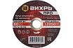 Круг отрезной по металлу ПРО 125x1.6x22 мм Вихрь 73/1/3/51