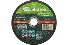 Круг отрезной по камню (150х2.5х22.2 мм; 84%A+16%B) Сибртех 743677