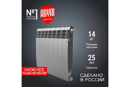 Радиатор Royal Thermo BiLiner 500 /Silver Satin VR - 8 секций НС-1196691