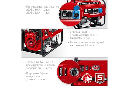 Бензиновый генератор с электростартером Зубр 7000 Вт СБ-7000Е