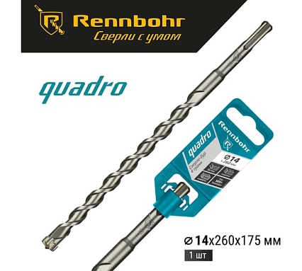 Бур Quadro (14x260 мм; SDS+) RENNBOHR 511426