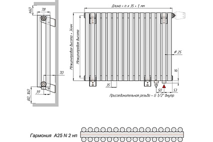 Радиатор КЗТО Гармония а25 n 2-1750-4 нижнее подключение ГА25N217504НП