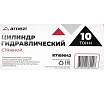 Цилиндр гидравлический Arnezi 10 т, стяжной R7109042