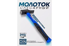 Молоток слесарный Forsage 290 г F-TF7125(58364)