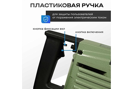 Бетонолом / отбойный молоток электрический для долбления Electrolite ОМ-65/65 EL 2200 Вт, 65 Дж, металлический корпус, пика и лопатка в комплекте, кейс 2479