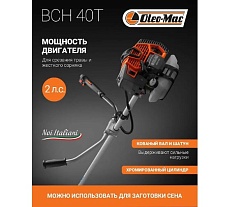 Бензокоса Oleo-Mac BCH 40 T EASY START 6145-9001E1A