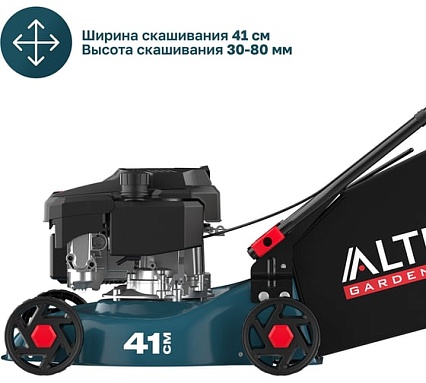 Газонокосилка бензиновая Alteco GLM 45-41 C 84118