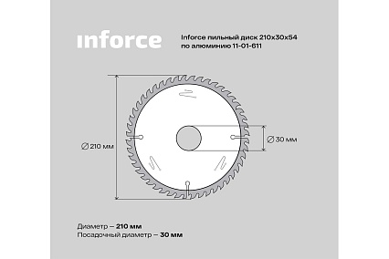 Диск пильный по алюминию (210х30 мм; 54Z) Inforce 11-01-611