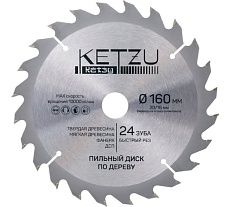 Диск пильный по дереву KETZU 160х20/16 мм, 24Z 140830