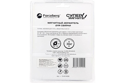 Магнитный держатель для сварки трех углов Forceberg 9-4014526