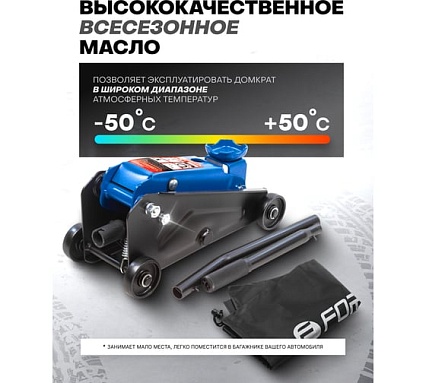 Подкатной гидравлический домкрат Forsage 2,5Т F-TR20005DS(56593)