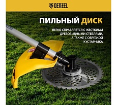 Бензиновый триммер Denzel DGT-52-PRO 96278
