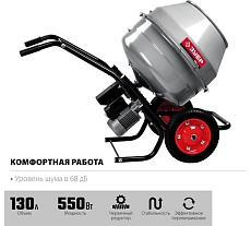 Бетономешалка Зубр 130 л, червячный редуктор БМР-130
