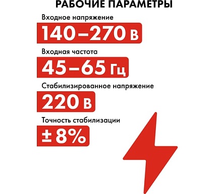 Стабилизатор напряжения настенный Quattro Elementi Stabilia 500 W-Slim (500 ВА, 140-270 В) 917-766