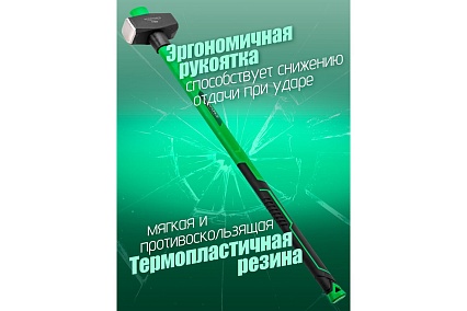 Кувалда с фиберглассовой ручкой и резиновой противоскользящей накладкой Rockforce 3000г, L ручки-800мм RF-T7832(56690)