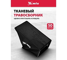Газонокосилка бензиновая MTX GL46SP-K, 145 куб.см, 46 см, привод, 50 л 58837