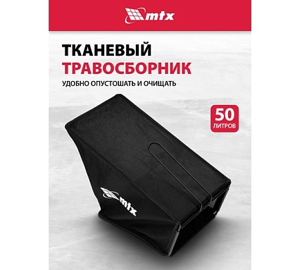 Газонокосилка бензиновая MTX GL46SP-K, 145 куб.см, 46 см, привод, 50 л 58837