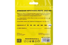 Круг алмазный гибкий шлифовальный Черепашка 100 мм, №3000 Diamond Industrial DIDCHSH3000