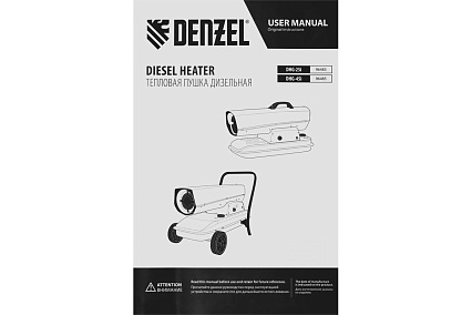 Дизельная тепловая пушка Denzel dhg-45i, 45 квт, 1000 м3/ч, прямой нагрев, электронный термостат 96485