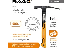 Молоток каменщика RAGE by VIRA 600 г 900220